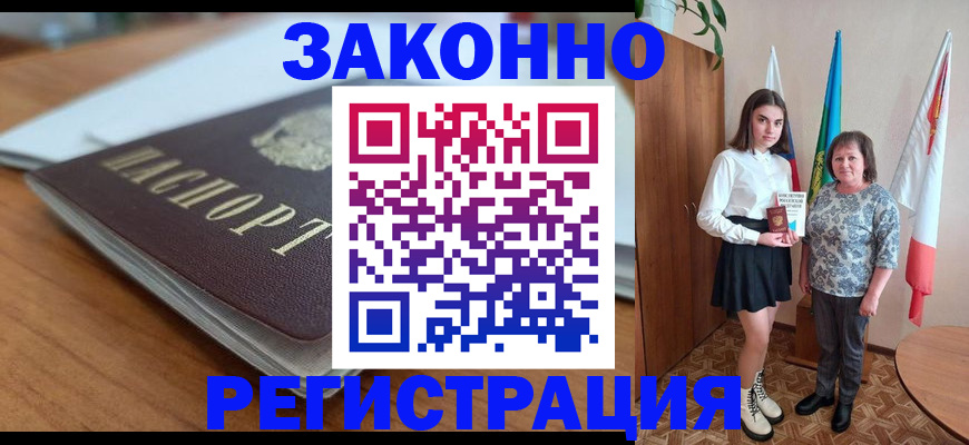 временная прописка в Вельске